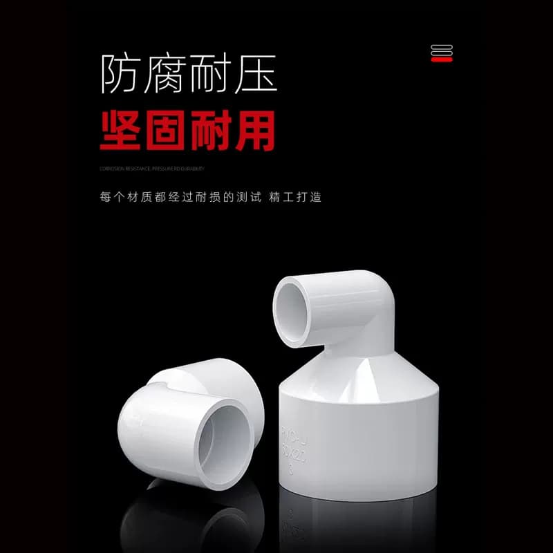 PVC变径弯头UPVC异径90度直角大小接头塑料20转25变32 40 20 63mm - 缩略图2