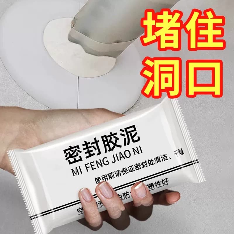 空调洞密封胶泥防火泥封堵塞防下水管道堵漏堵洞防水空调孔神器 - 缩略图2
