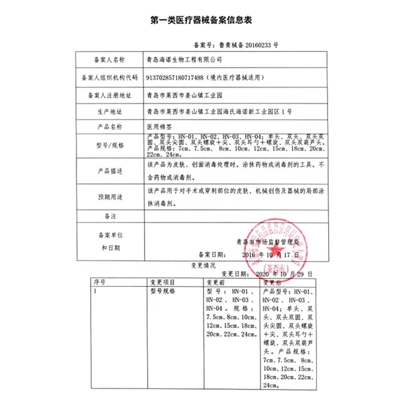 100支海氏海诺医用双头棉签消毒清洁圆头化妆掏耳朵一次性棉棒 - 缩略图4
