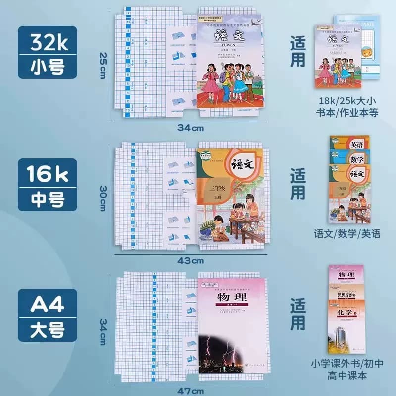 自粘书皮透明磨砂膜小学生全套皮a4包装纸书皮纸16K高中书本初中课本钻石纹防水苏教版不起泡 - 缩略图3