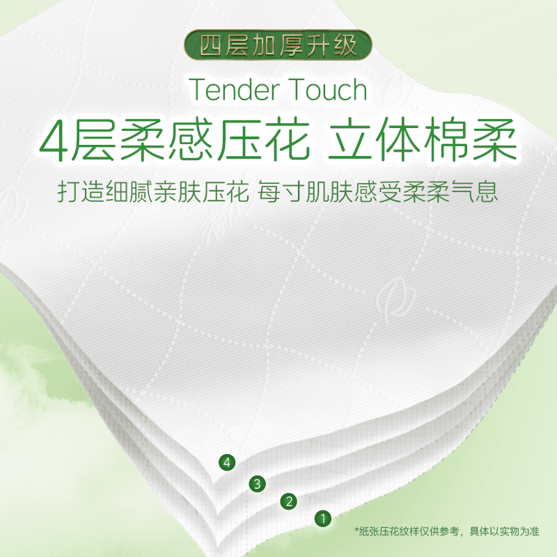 清风抽纸棉柔4层320张4包餐巾纸面巾纸家用实惠大包擦手卫生纸巾 - 缩略图2