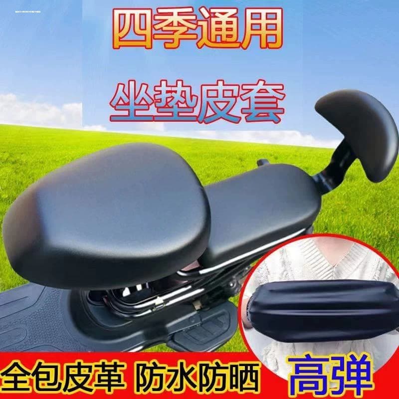 电动自行车座套防水防晒皮革四季通用小型电瓶车坐垫套全包通用型 - 缩略图2