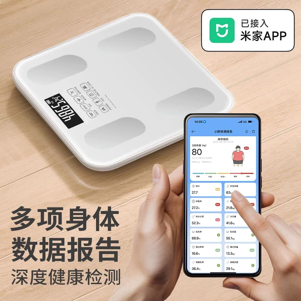 电子秤体重秤体脂秤家用精准小型充电高精度智能减肥专用人体称重 - 缩略图5
