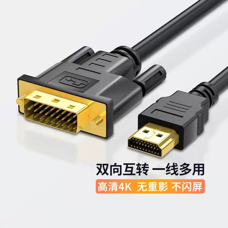 适用hdmi转dvi连接线4K高清电脑显示屏转换器电视机顶盒接投影仪 - 缩略图2
