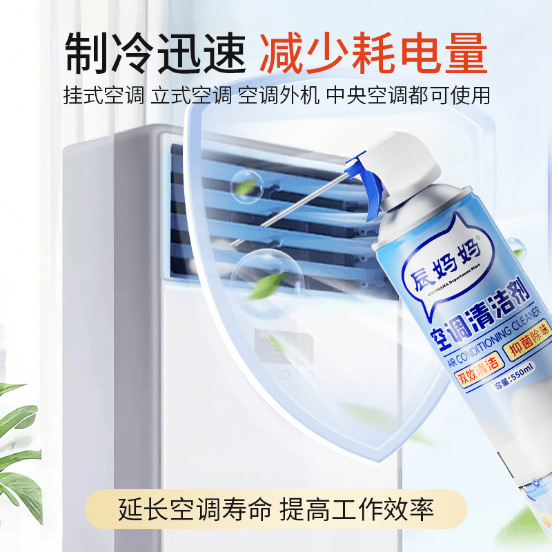 洗空调清洗剂工具全套家用内机专用泡沫强力去污清洁液免拆洗神器 - 缩略图5