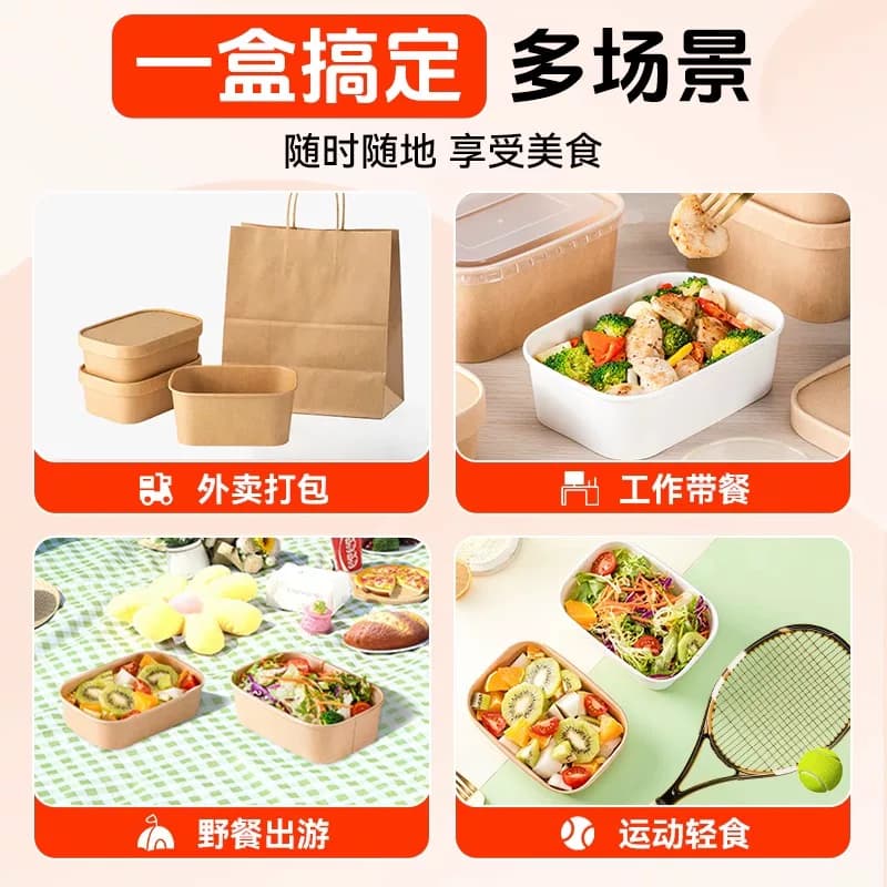 一次性餐盒饭盒牛皮纸打包盒水果纸盒沙拉盒食品级带盖长方形带盖 - 缩略图3