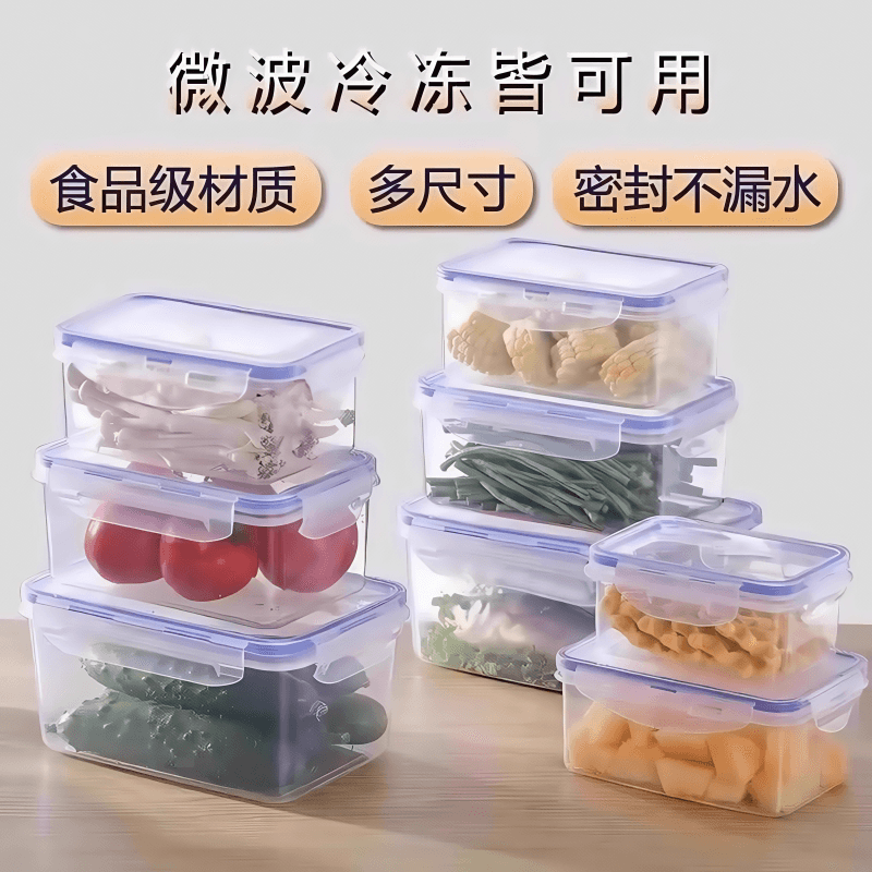 厨房冰箱长方形保鲜盒微波塑料饭盒食品餐盒水果收纳密封盒子冷冻 - 缩略图2