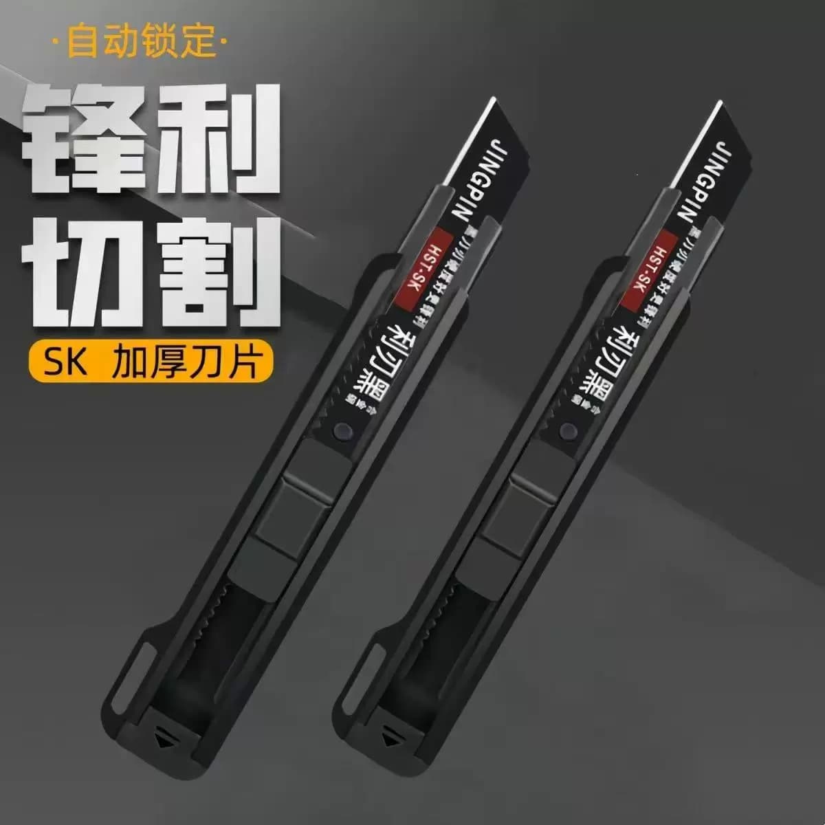 【1把】锋利耐用大号美工刀 - 缩略图2