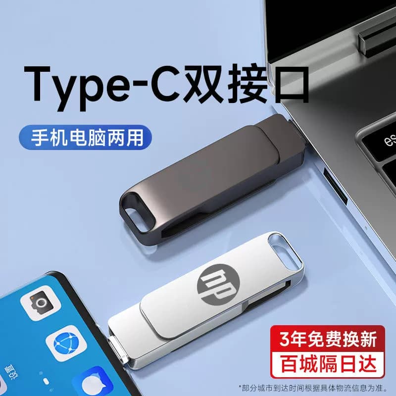手机u盘typec128g双接口两用U盘512g大容量电脑手机两用高速U盘 - 缩略图4