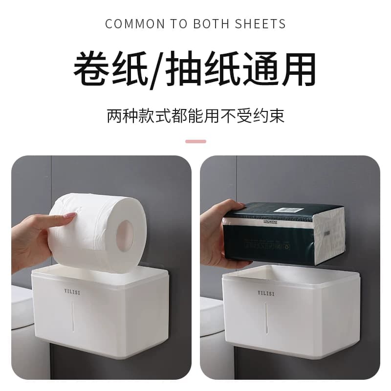 卫生间纸巾盒壁挂厕所抽纸盒厕纸卫生纸防水免打孔挂架卷纸置物架 - 缩略图3