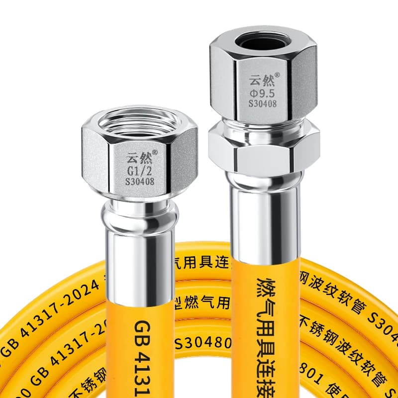燃气管天然气软管连接管道304不锈钢波纹管煤气灶燃气热水器专用 - 缩略图5
