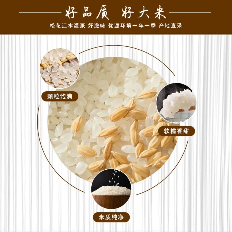 【芭芭农场兑换专享】东北圆粒米3斤新米大米源头工厂发货 - 缩略图5