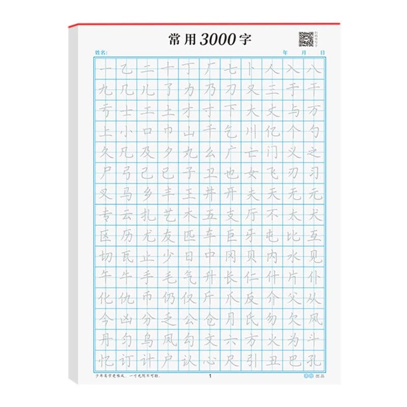 学生楷书硬笔练字帖入门基础训练练字神器成人男生女生字体漂亮控笔笔画笔顺钢笔硬笔书法专用练字本正楷字帖练习汉字每日同步常用 - 缩略图5