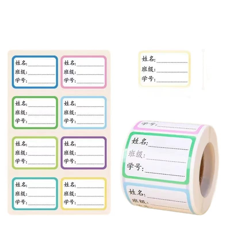 100个 名字贴 - 缩略图5