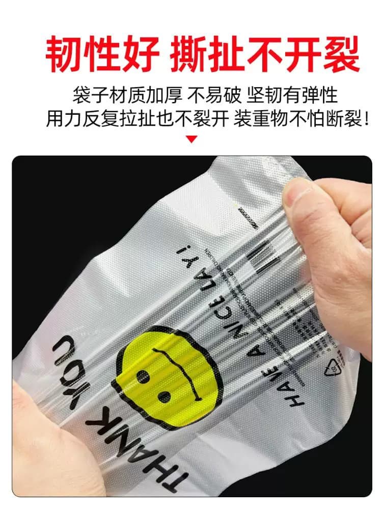 笑脸塑料袋透明食品级加厚商用外卖打包购物背心手提批发餐饮方便 - 缩略图3