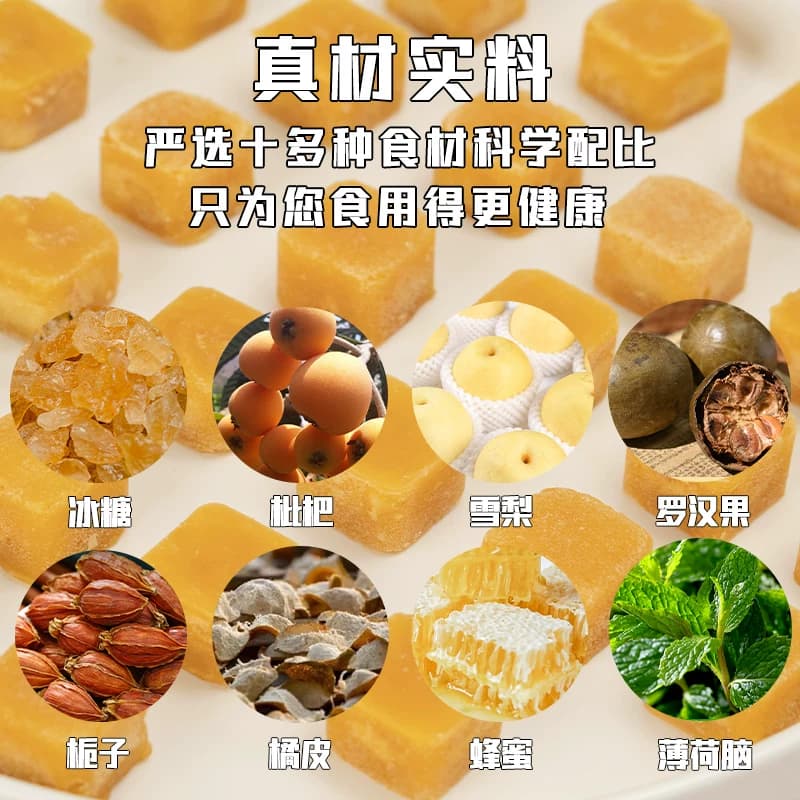 广西枇杷梨膏糖正宗秋梨薄荷润喉糖传统罗汉果胖大海清凉糖罐装 - 缩略图2