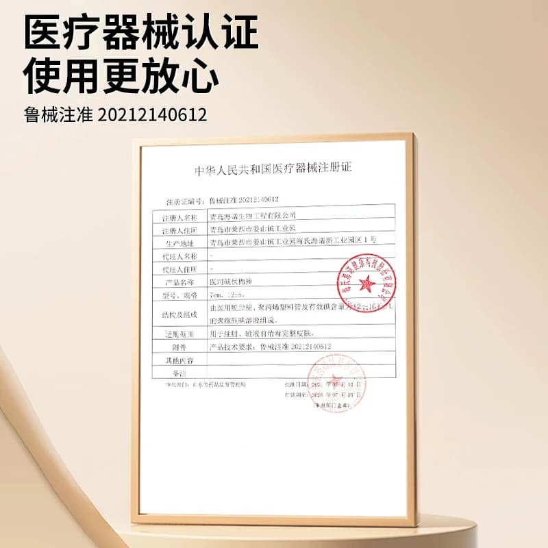 海氏海诺碘液伏棉棒棉签杀菌消毒皮肤受伤伤口卫生护理独立包装 - 缩略图4
