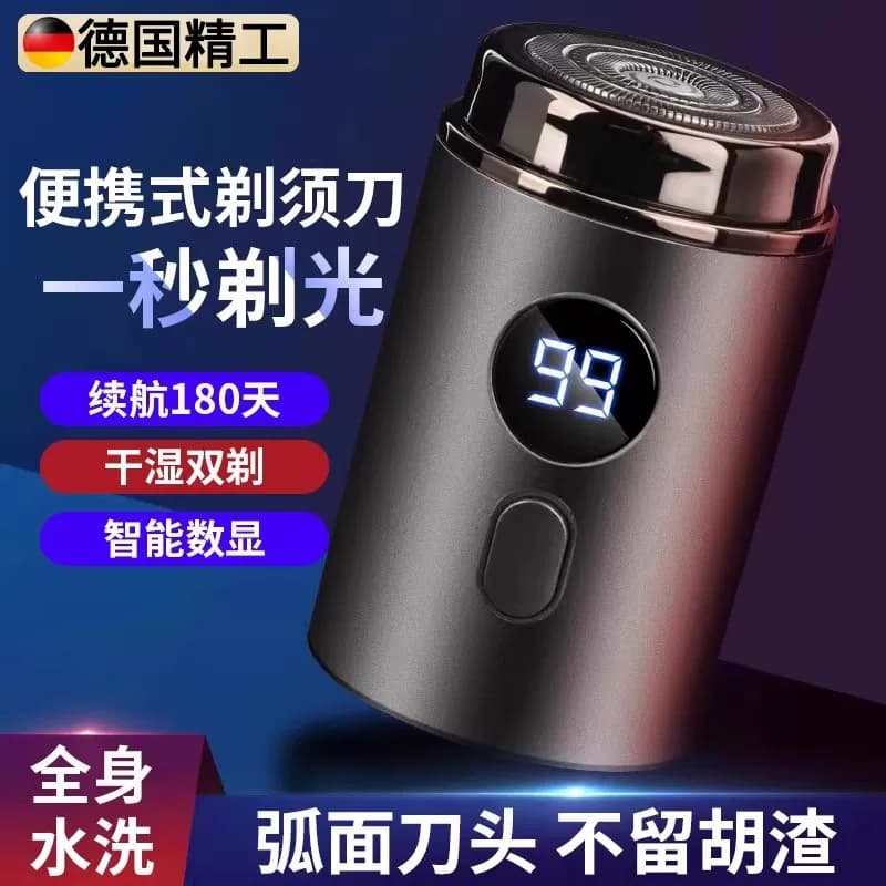 刮胡刀电动剃须刀男士2026新款便携式全身水洗迷你小钢炮胡须官方 - 缩略图4