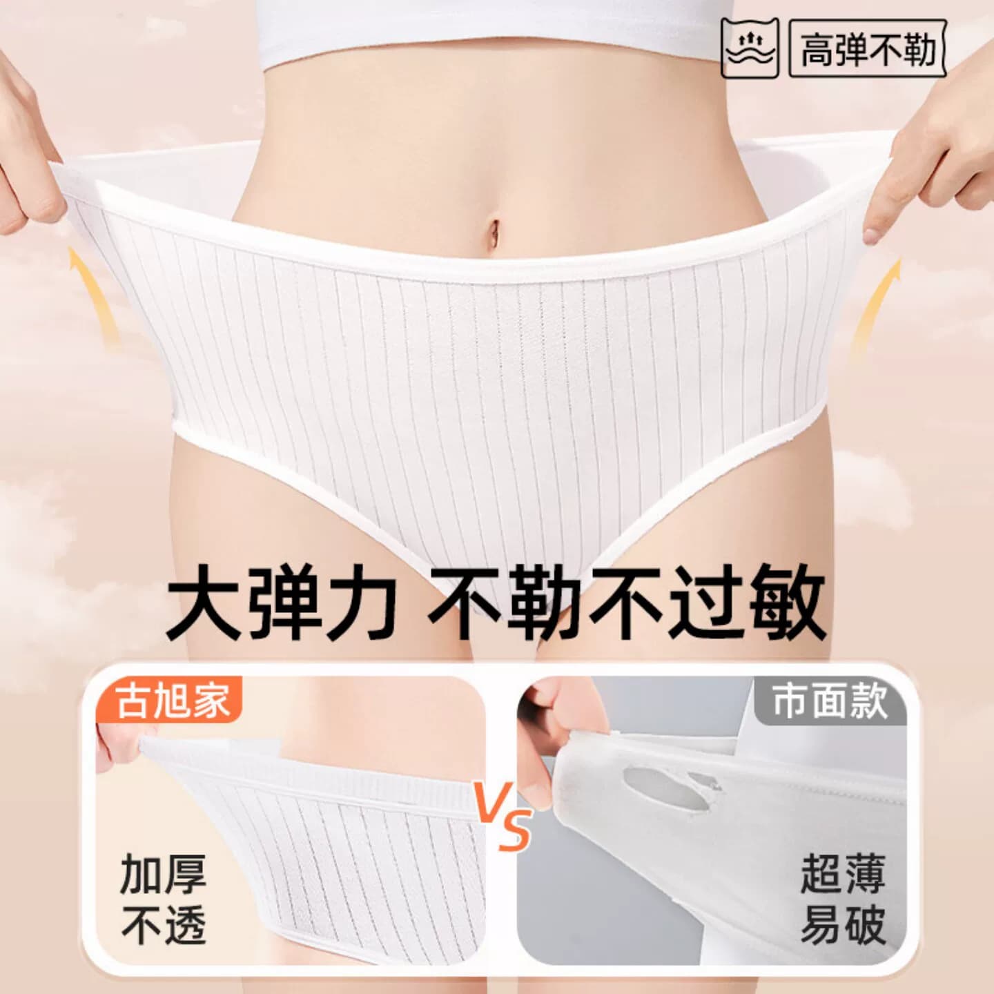 一次性内裤女款无菌独立包装产妇旅行日抛裤生理期姨妈裤旅游免洗 - 缩略图4