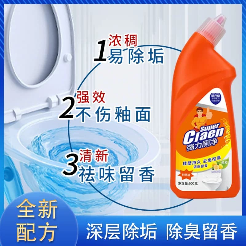 洁厕灵马桶清洁剂厕所除臭清香洁厕液去黄除尿垢去异味去污 - 缩略图2