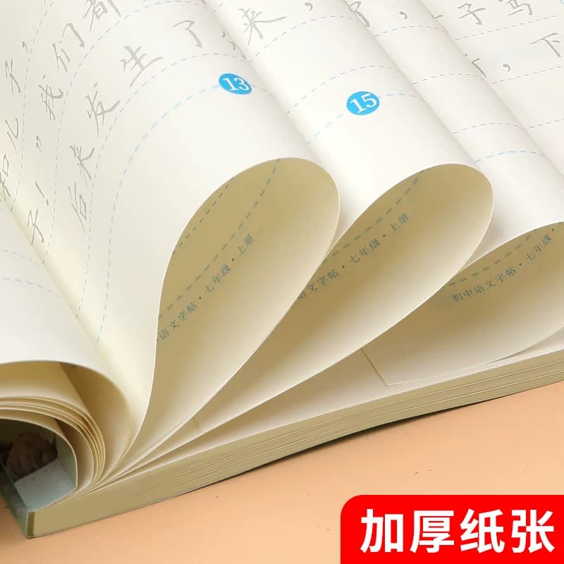 七八九年级语文字帖上册下册同步人教版初中生中文初一衡水体正楷初中钢笔古诗词练字帖中学生楷书临摹练字本积累文言文古诗文偏旁 - 缩略图3