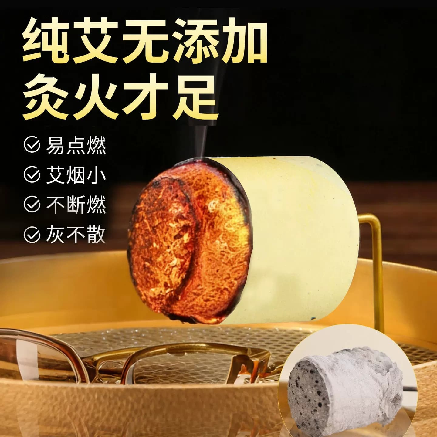 艾柱艾条陈年艾草叶艾灸柱纯艾正品艾灸棒艾绒柱艾灸盒随身灸家用 - 缩略图3