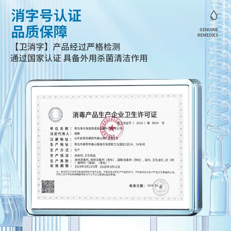 海氏海诺酒精75度医用喷雾消毒液家用杀菌室内500ml免洗清洁医院 - 缩略图5