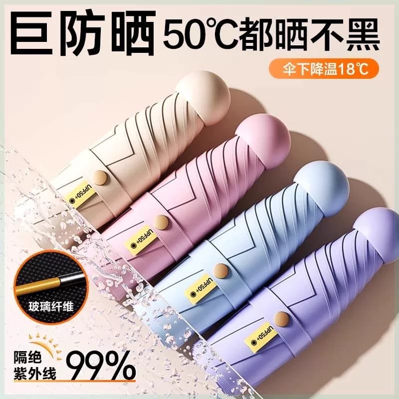太阳伞女防晒防紫外线晴雨伞两用迷你小巧手动超轻高颜值胶囊盲盒 - 缩略图3