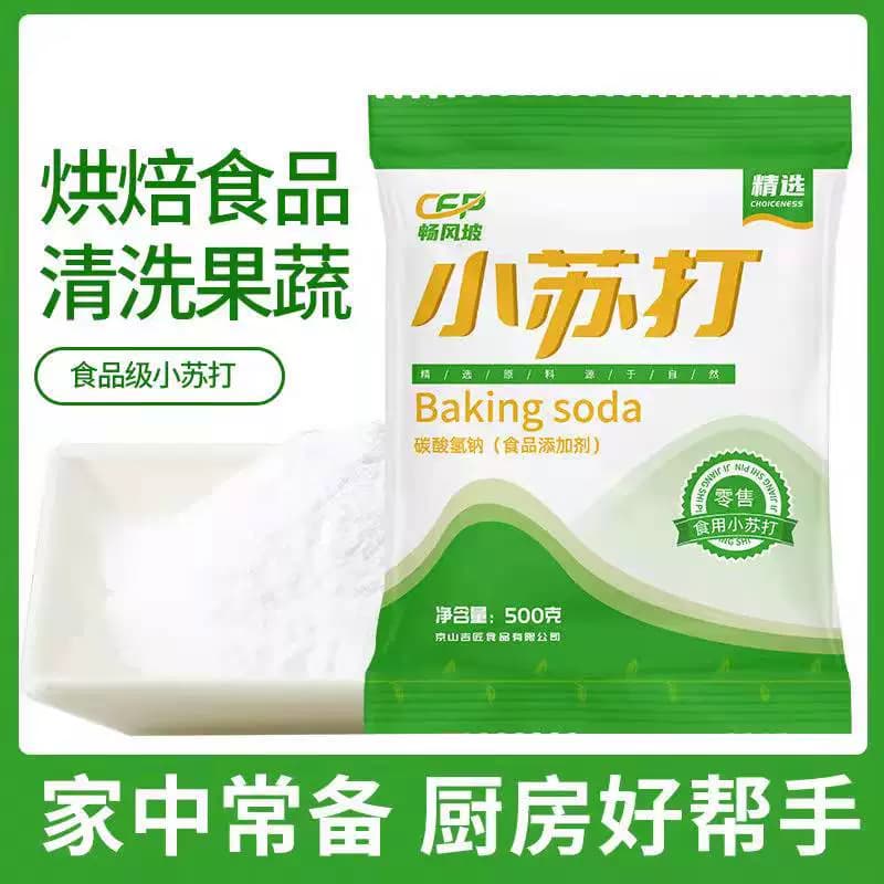 小苏打粉食用美白清洁去污衣服牙齿家用多功能食品级厨房多用去油 - 缩略图2