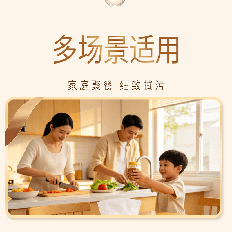 清风森林抽纸5层加厚300张卫生纸家用餐巾纸面巾纸实惠装 - 缩略图3