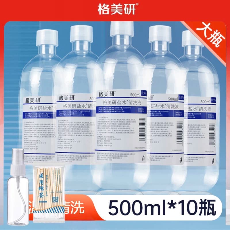 格美研生理盐水医用敷脸痘洗鼻腔0.9%氯化钠洗液ok镜清洗棉签湿敷 - 缩略图3