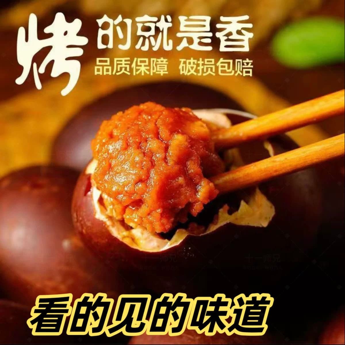【芭芭农场兑换专享】烤海鸭蛋60g8流油产地新鲜配送 - 缩略图4