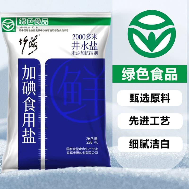 竹海加碘无抗结剂食用盐精制家用厨房炒菜调味配料食盐井盐零添加 - 缩略图2