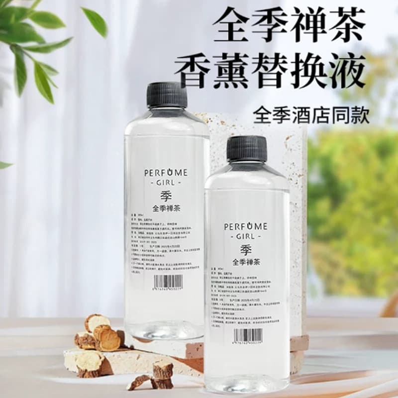 1瓶300ml全季禅茶桂花香薰 - 缩略图4