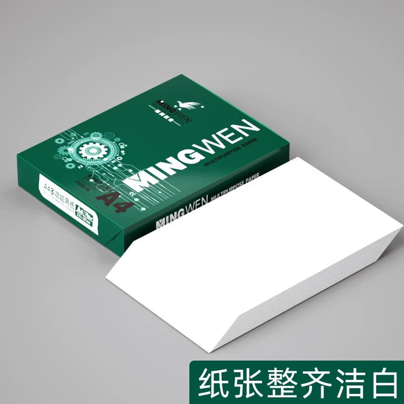A4纸打印复印纸70g单包500张办公用品a4打印白纸一箱草稿纸免邮学生用a570g整箱80ga4包邮 - 缩略图4