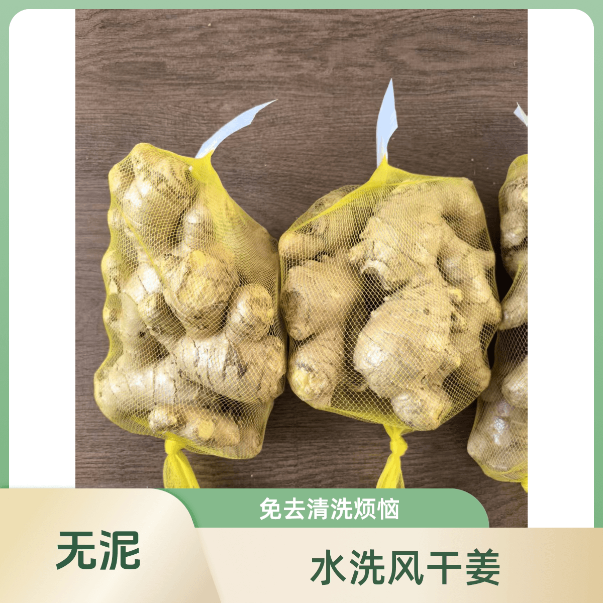 山东大姜生姜新鲜老姜月子姜风干姜鲜姜老黄姜包邮食用精选源头 - 缩略图2