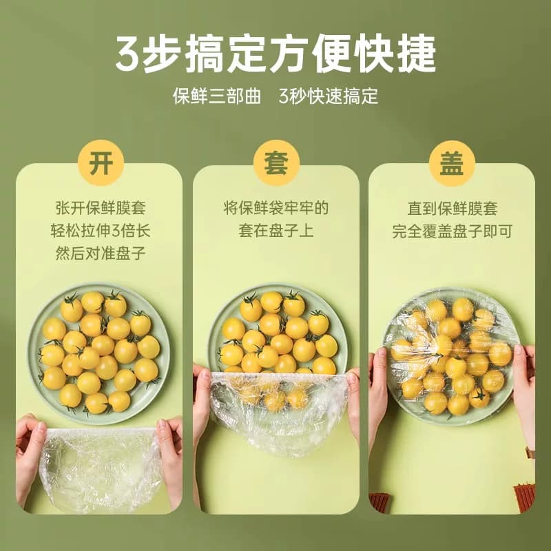 保鲜膜套罩一次性保鲜袋食品级厨房冰箱保险套保鲜罩厚家用食物 - 缩略图5