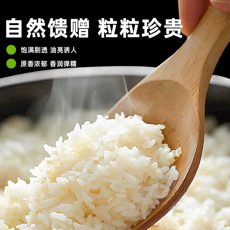 【芭芭农场兑换专享】东北长粒香米3斤 - 缩略图3