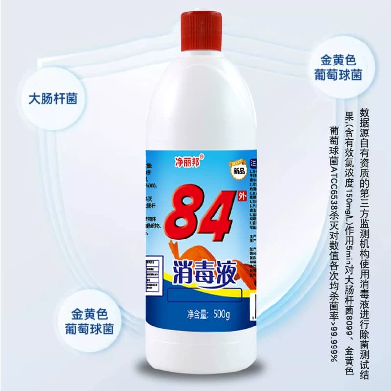 84消毒液家用正品含氯杀菌衣物宠物消毒水厕所漂白酒店杀菌大桶 - 缩略图2