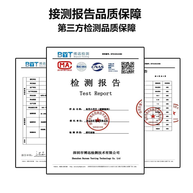 食用小苏打粉美白清洁去污衣服家用多功能食品级厨房洗衣多用途 - 缩略图4