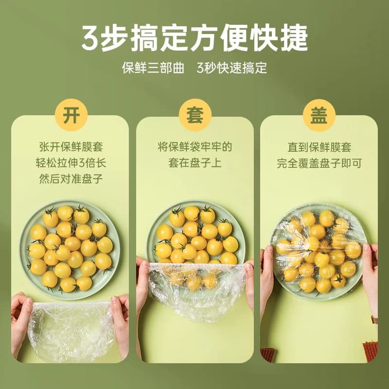 一次性保鲜膜套食品级专用厨房冰箱剩菜碗盘带保鲜袋罩家用微波炉 - 缩略图4