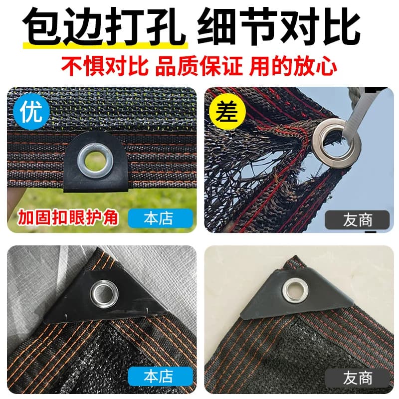 遮阳网加密加厚防晒网太阳网黑网庶阳隔热遮阴网庭院户外遮阴伸缩 - 缩略图2