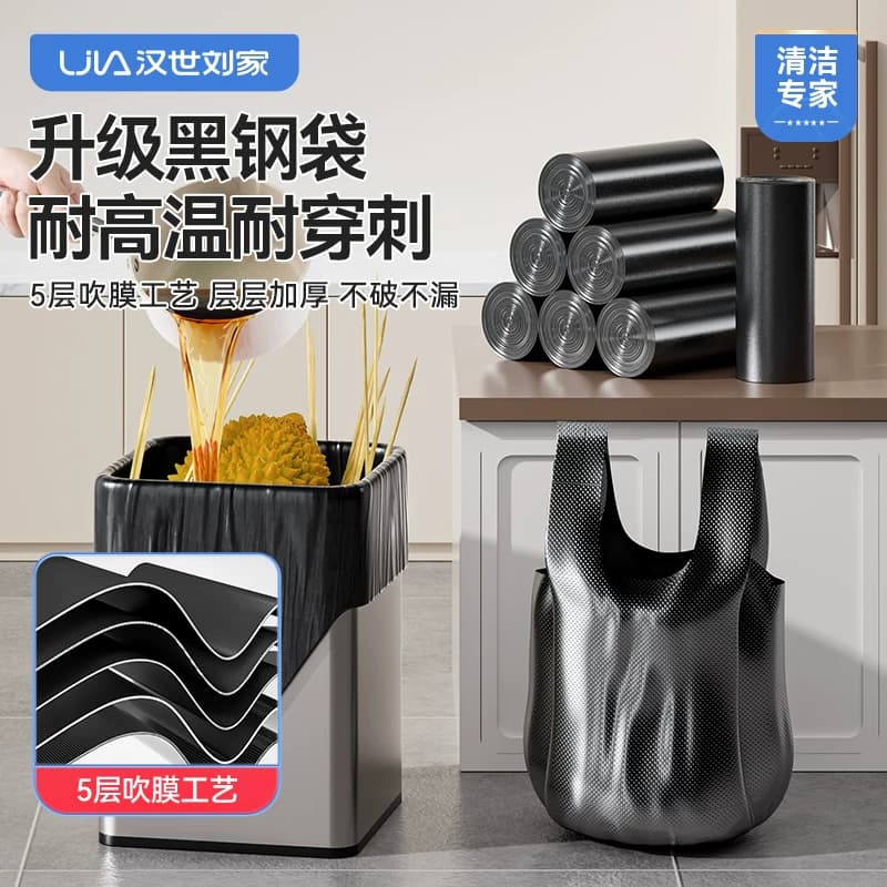 汉世刘家垃圾袋家用手提式加厚背心抽绳黑色大号厨房塑料袋囤货装 - 缩略图2