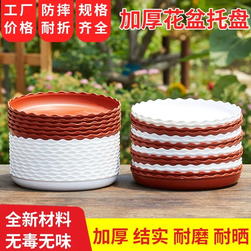 花盆托盘塑料花盘加厚底盘垫接水盘花盆垫底多肉圆形底托圆型底部 - 缩略图4