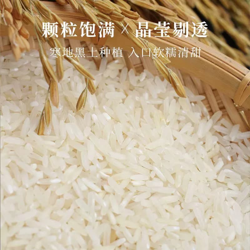 【芭芭农场兑换专享】东北长粒香米3斤 - 缩略图2