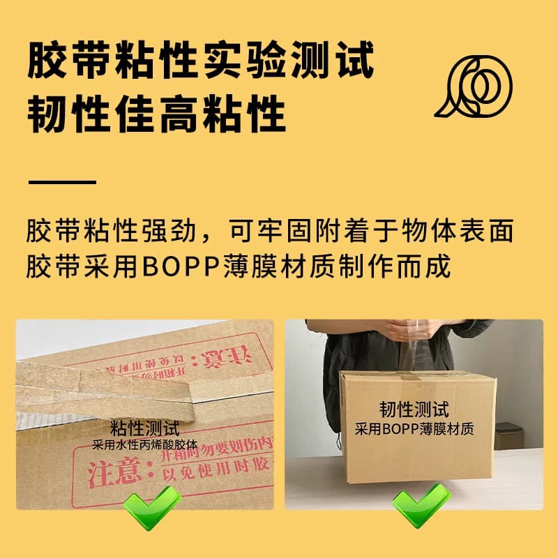 透明胶带不易断透明胶带物流快递打包封口胶高粘度封箱带工厂批发 - 缩略图4