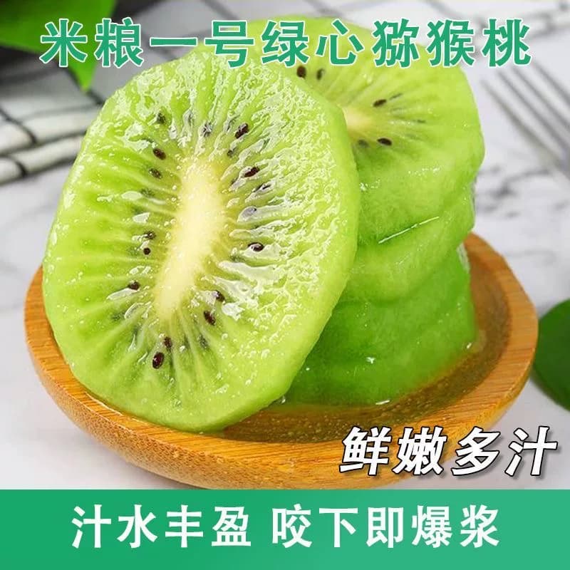 【芭芭农场兑换专享】绿心猕猴桃20枚装单果80g+ - 缩略图4