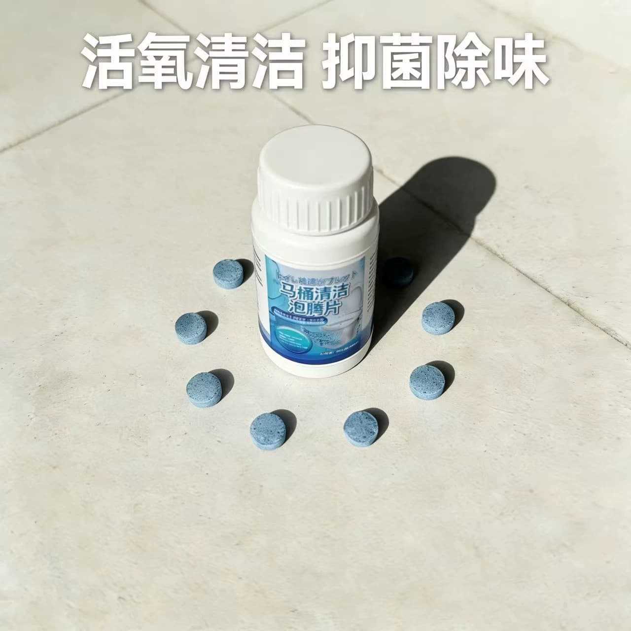 【1瓶160片装】马桶清洁泡腾片留香除垢强力去污家用 - 缩略图4