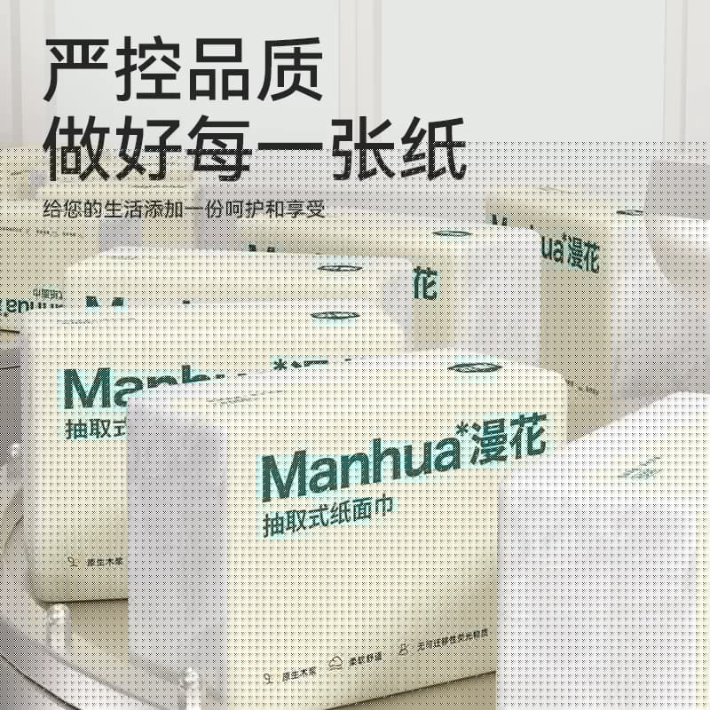 漫花抽纸纸巾卫生纸原生木浆整箱批发实惠装宿舍家用餐巾纸面巾纸 - 缩略图2