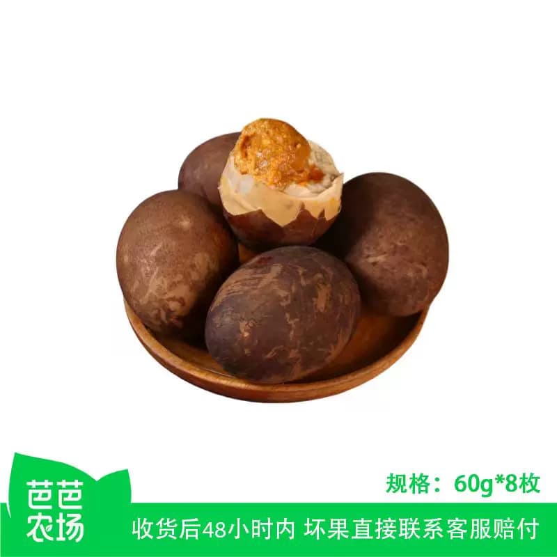 【芭芭农场兑换专享】烤海鸭蛋60g8枚流油产地直发 - 缩略图2